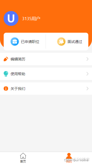 Vue + Nestjs 全栈开发，项目实战（七）：C端页面设计_字段_04