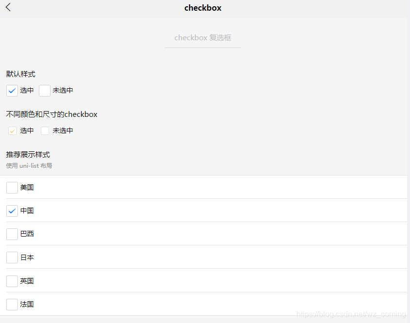 uniapp 中 修改 uni-checkbox 默认样式_#endif