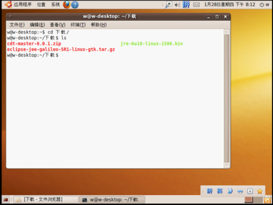 ubuntu下如何安装eclipse_终端_13
