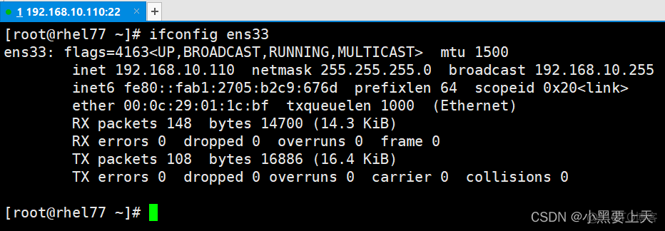 Linux命令(7)之ifconfig_重启