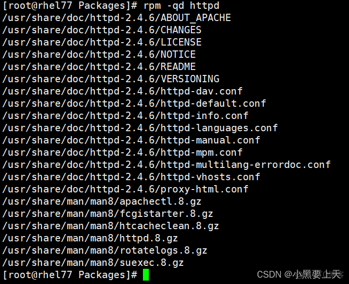 Linux命令(13)之rpm_配置文件_06