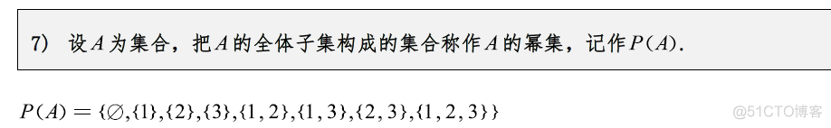 2022考研数学-离散数学教程_二元关系_80