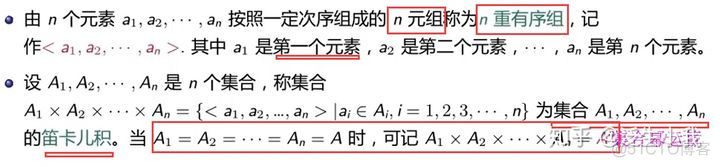 2022考研数学-离散数学教程_离散数学_96