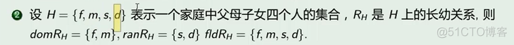 2022考研数学-离散数学教程_重言式_119