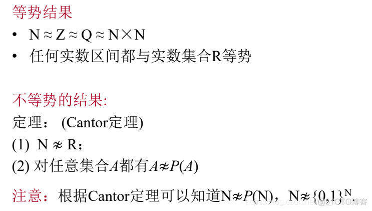 2022考研数学-离散数学教程_赋值_224