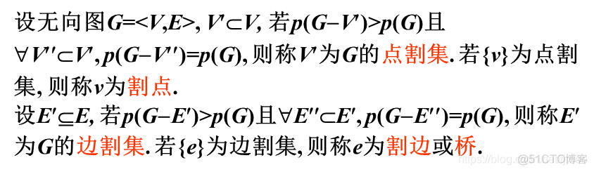 2022考研数学-离散数学教程_二元关系_251