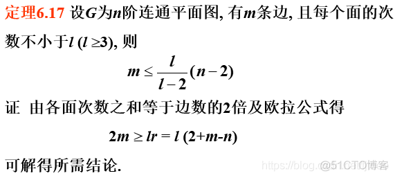 2022考研数学-离散数学教程_离散数学_299