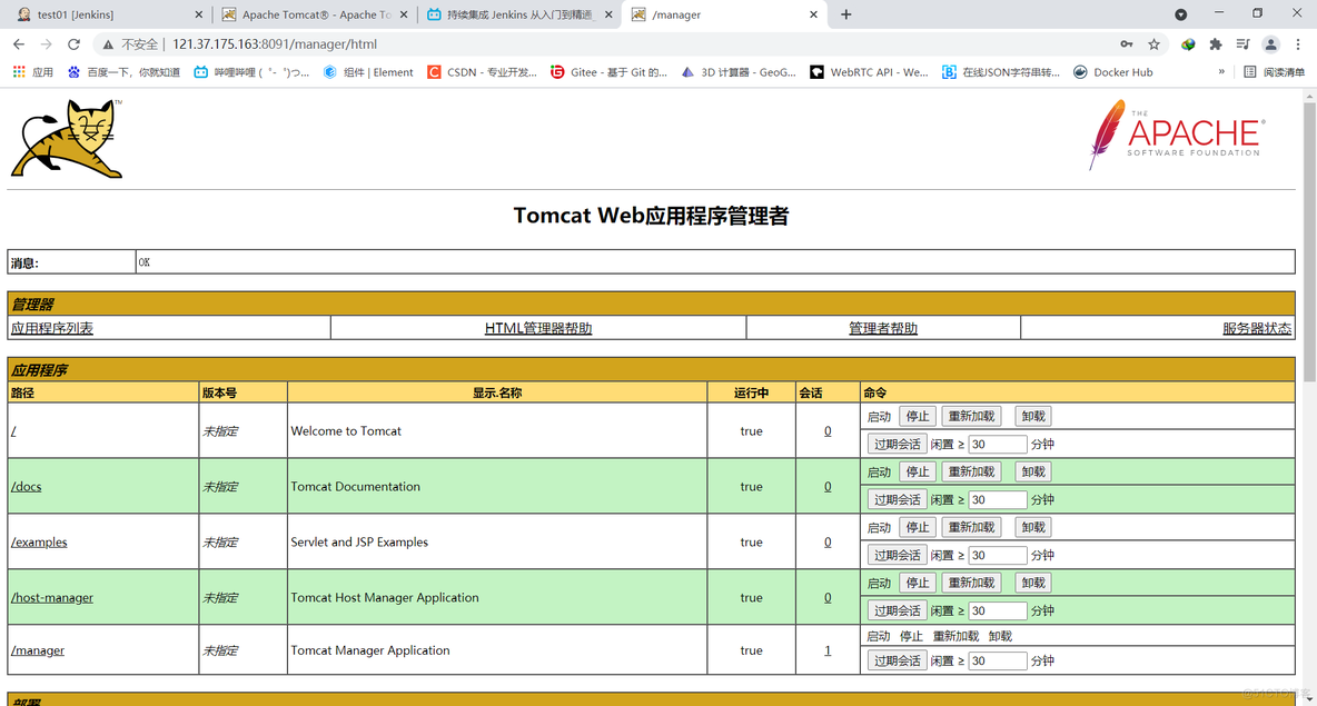 jenkins教程_2 入门_tomcat_31