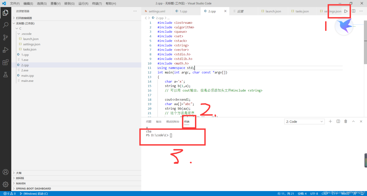 Visual Studio Code 如何编写运行 C、C++ 程序？_c++_03
