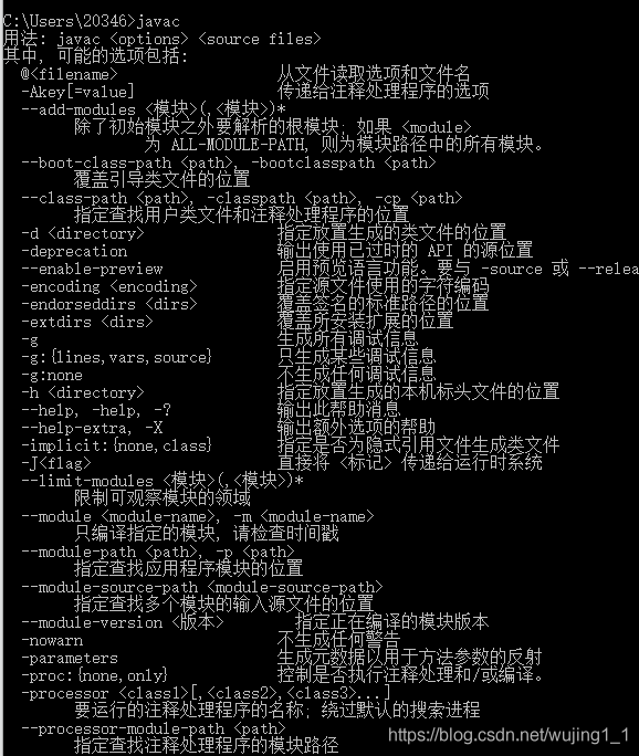 jdk环境变量配置_JAVA_12