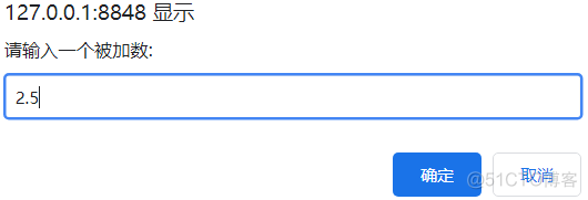 JavaScript实现计算器_简易计算器_02