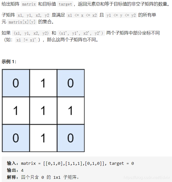 Leetcode 1074 元素和为目标值的子矩阵数量 前缀和_前缀和