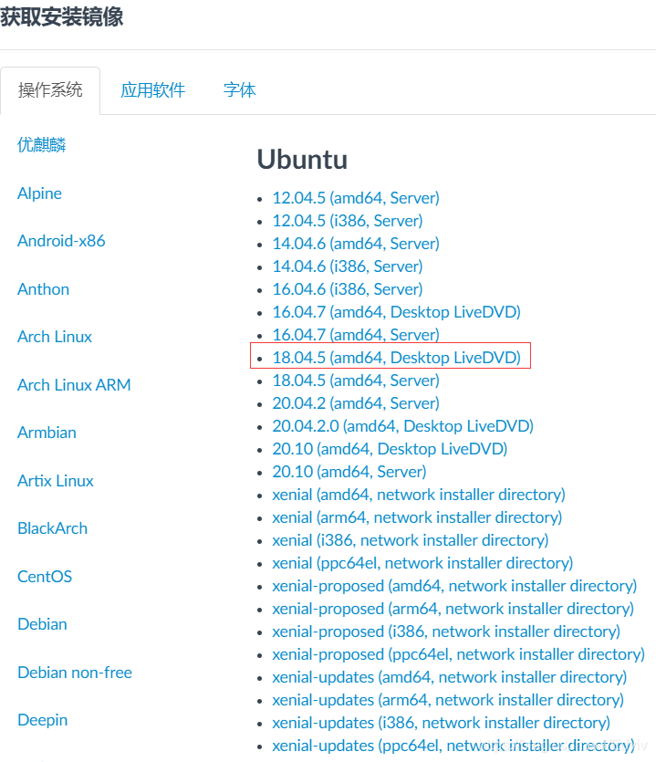 VMware Ubuntu 18.04 搭建个人Hustoj教程_数据库_02