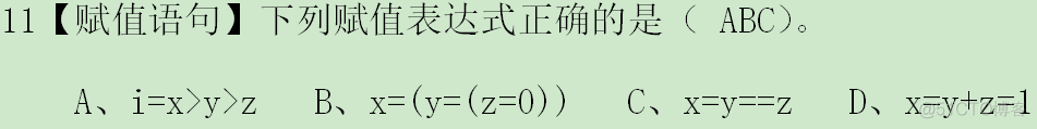 C语言题目总结_其他_04