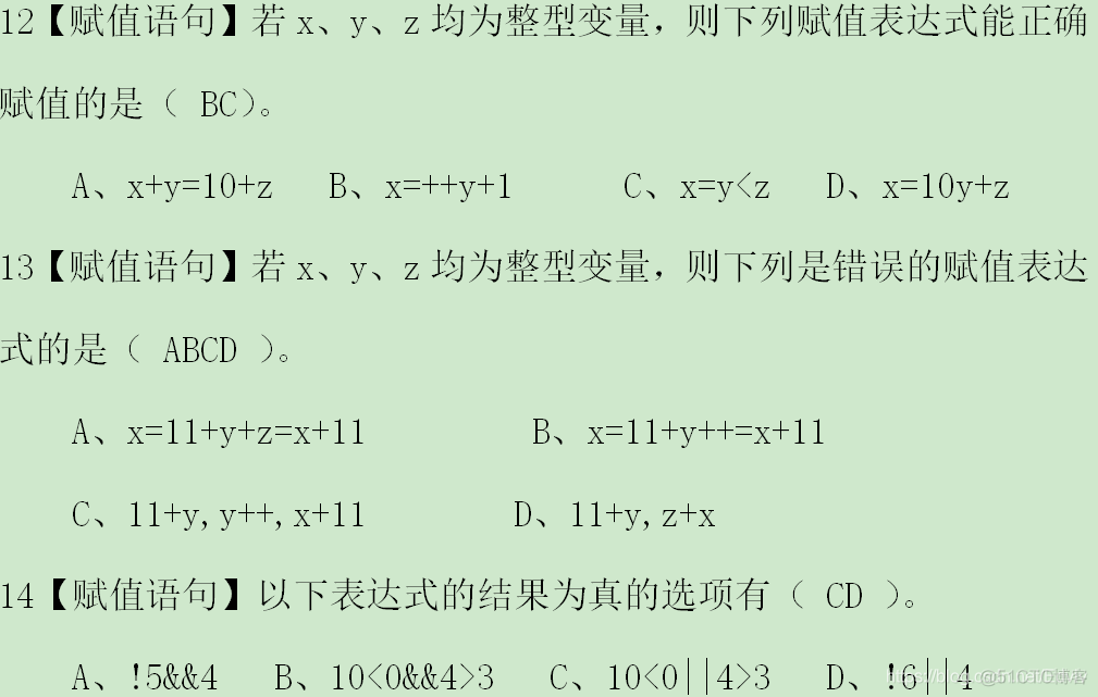 C语言题目总结_数组_05