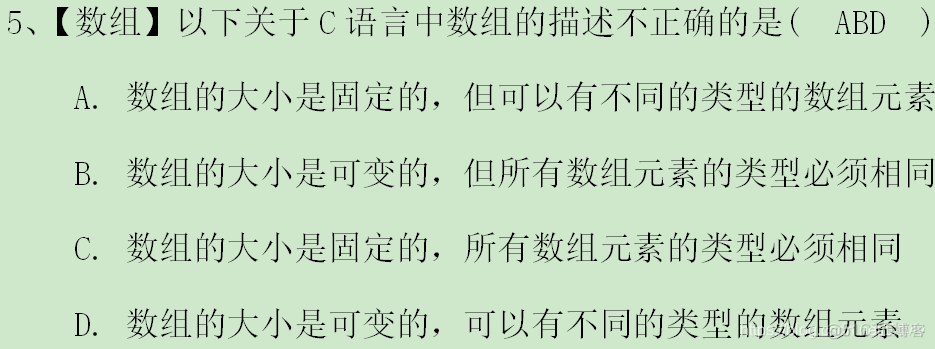 C语言题目总结_c语言_17