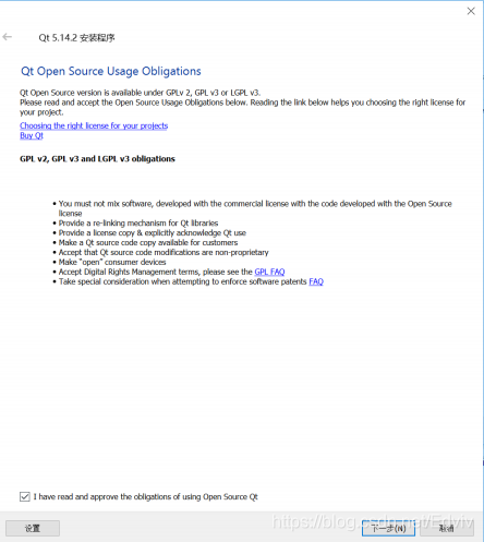 Qt5.14安装指南_QT_05