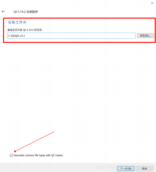 Qt5.14安装指南_Qt_06