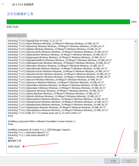 Qt5.14安装指南_QT_10