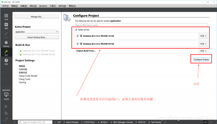 Qt5.14安装指南_下载文件_13