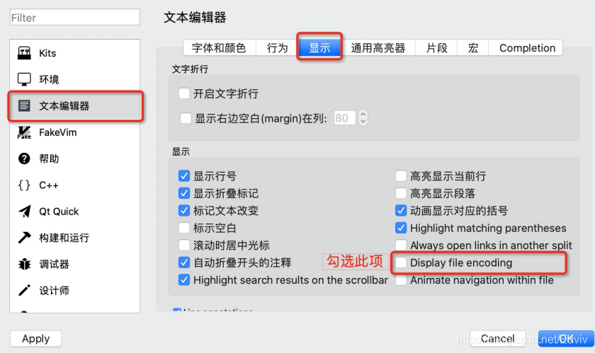 Qt5.14安装指南_QT_18