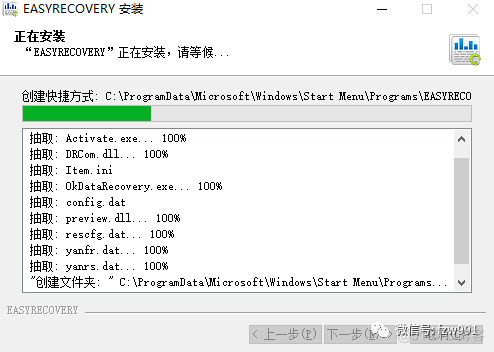 Easyrecovery2024免费版电脑手机数据恢复软件_数据_09