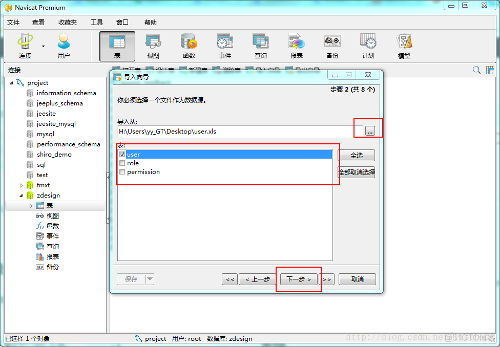 MySQL表中插入多个值 mysql怎么添加多条数据_java_04