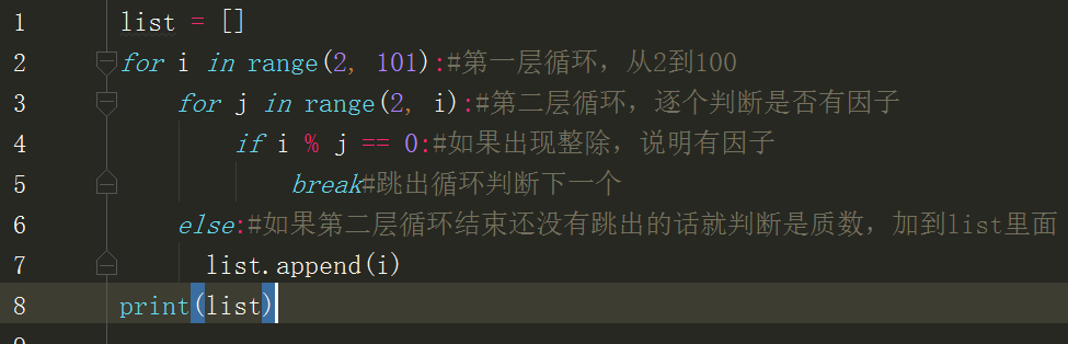 Python输出质数 python中输出100-200的质数_java