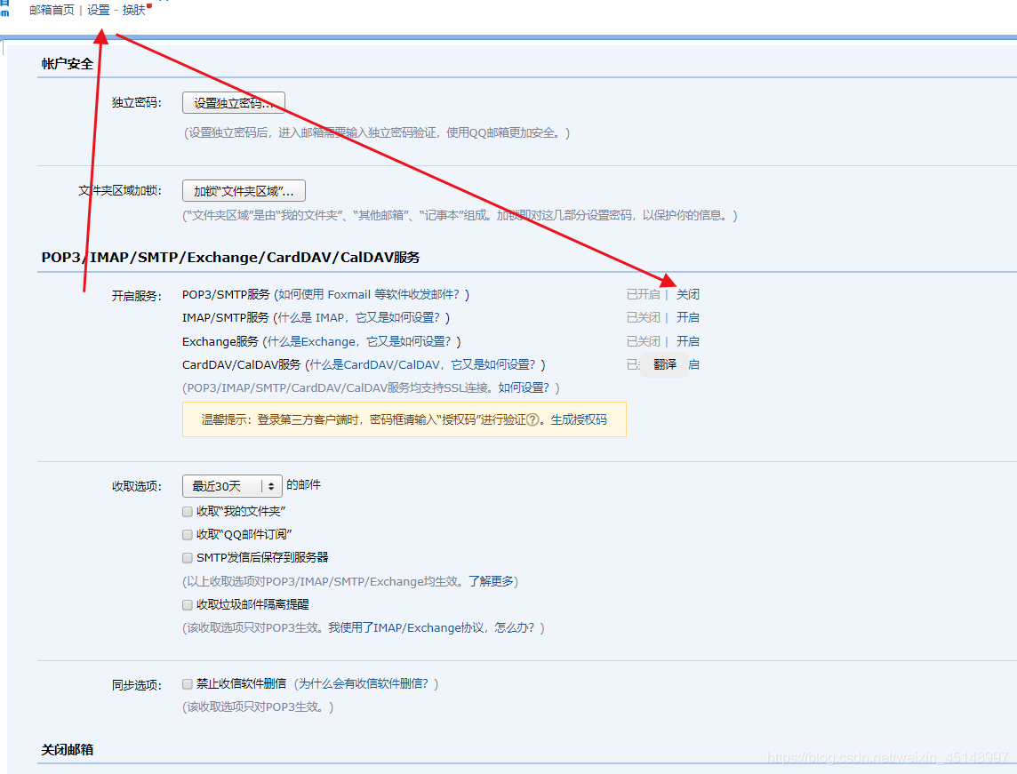 Java代码发送的邮箱如何进行撤回邮件? 用java发邮件_发送邮件_02