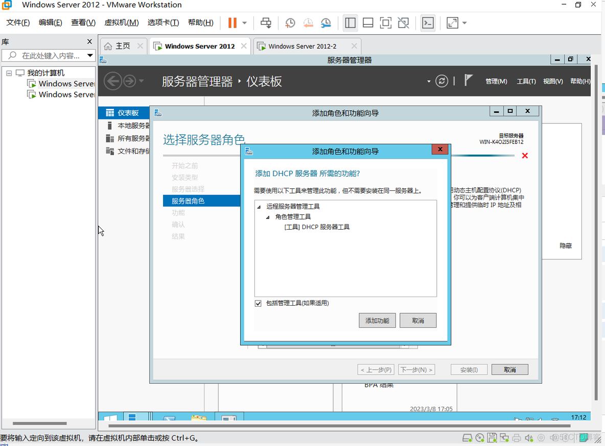 虚拟机如何启动MySQL 虚拟机如何启动dhcp_右键_04