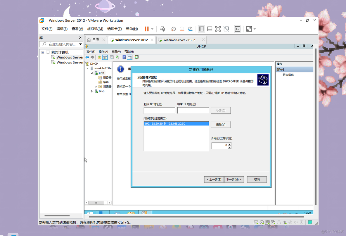 虚拟机如何启动MySQL 虚拟机如何启动dhcp_服务器_12