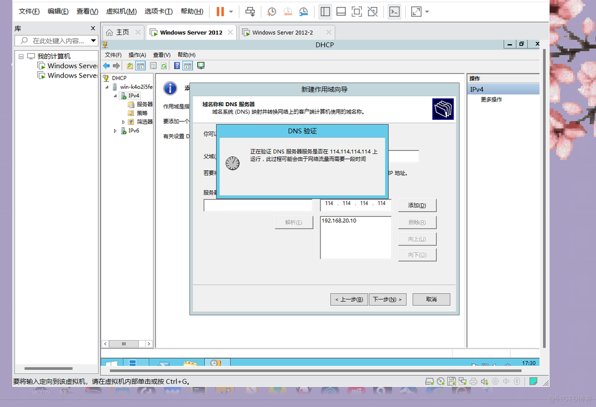 虚拟机如何启动MySQL 虚拟机如何启动dhcp_服务器_16