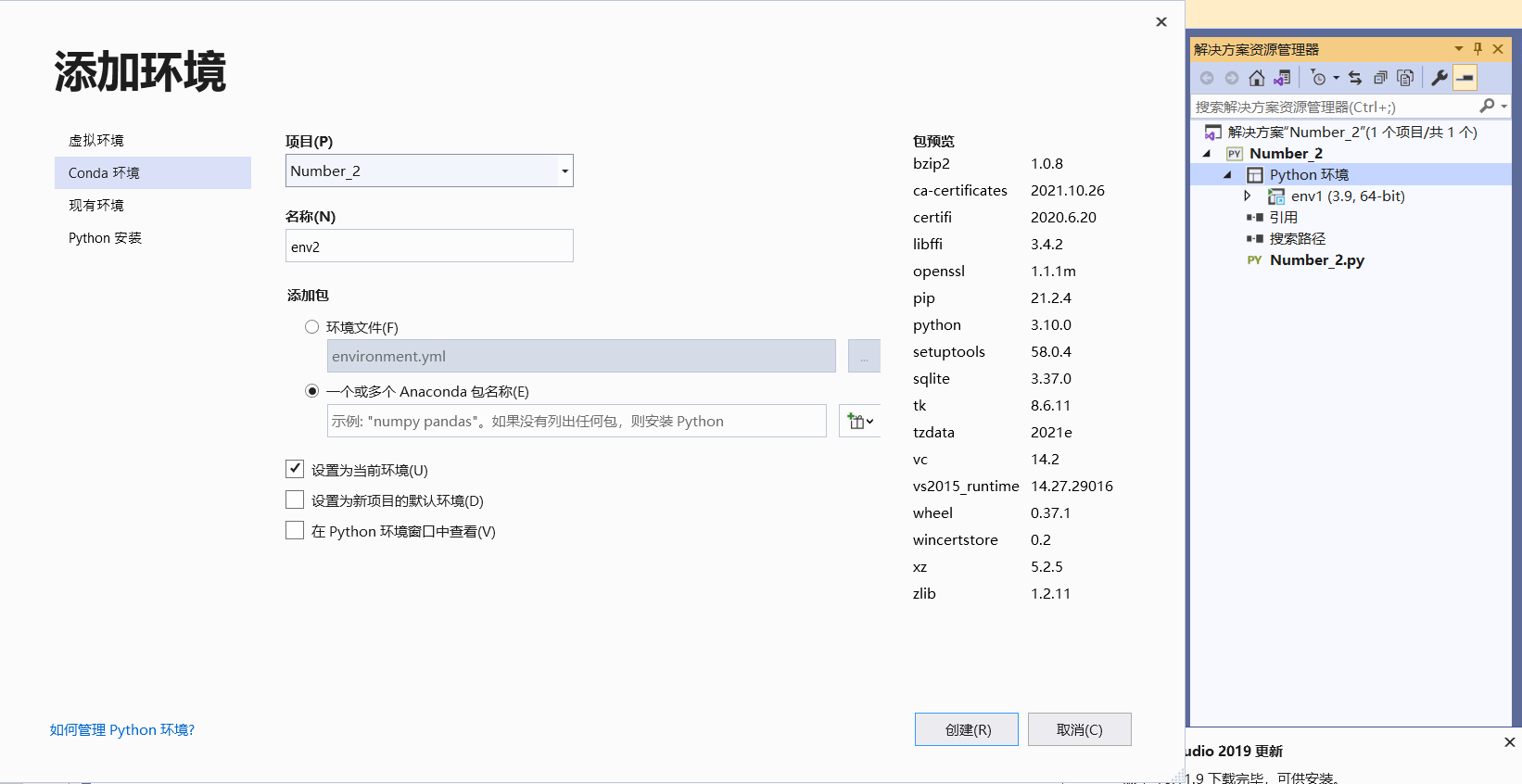 VS 添加Python开发模块 vs怎么添加python_右键_02