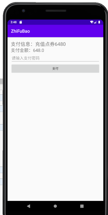 Android跨进程修改sp android跨进程点击_xml_12