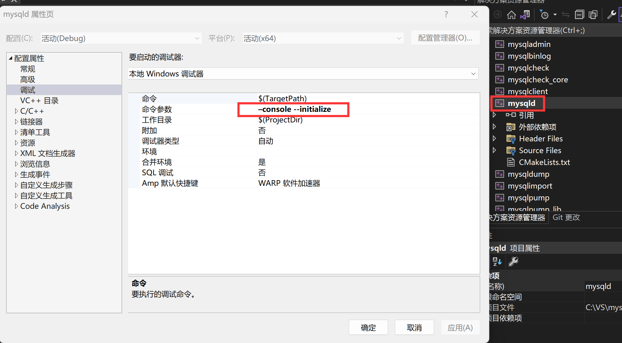 MySQL 预编译参数 c mysql源码编译_mysql_02