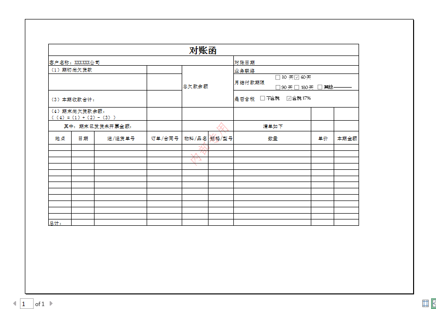 Java ppt添加水印博客 java excel添加水印_Excel