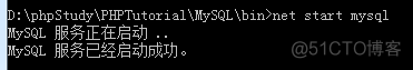 用命令提示符怎么打开MySQL 命令提示符如何打开mysql_MySQL_04