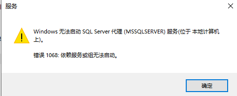 服务 Windows不能在本地计算机启动 SQL Server (MSSQLSERVER)。有关更多信息,查阅 windows不能在本地计算机启动sql server(mssqlserver)_IP_02