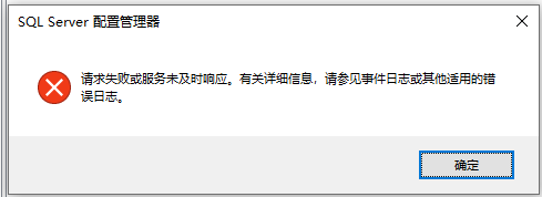 服务 Windows不能在本地计算机启动 SQL Server (MSSQLSERVER)。有关更多信息,查阅 windows不能在本地计算机启动sql server(mssqlserver)_Server_07