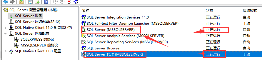 服务 Windows不能在本地计算机启动 SQL Server (MSSQLSERVER)。有关更多信息,查阅 windows不能在本地计算机启动sql server(mssqlserver)_IP_10