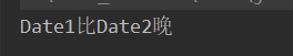 Java日期对比 java 比较日期_System
