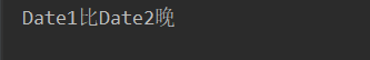 Java日期对比 java 比较日期_System_03