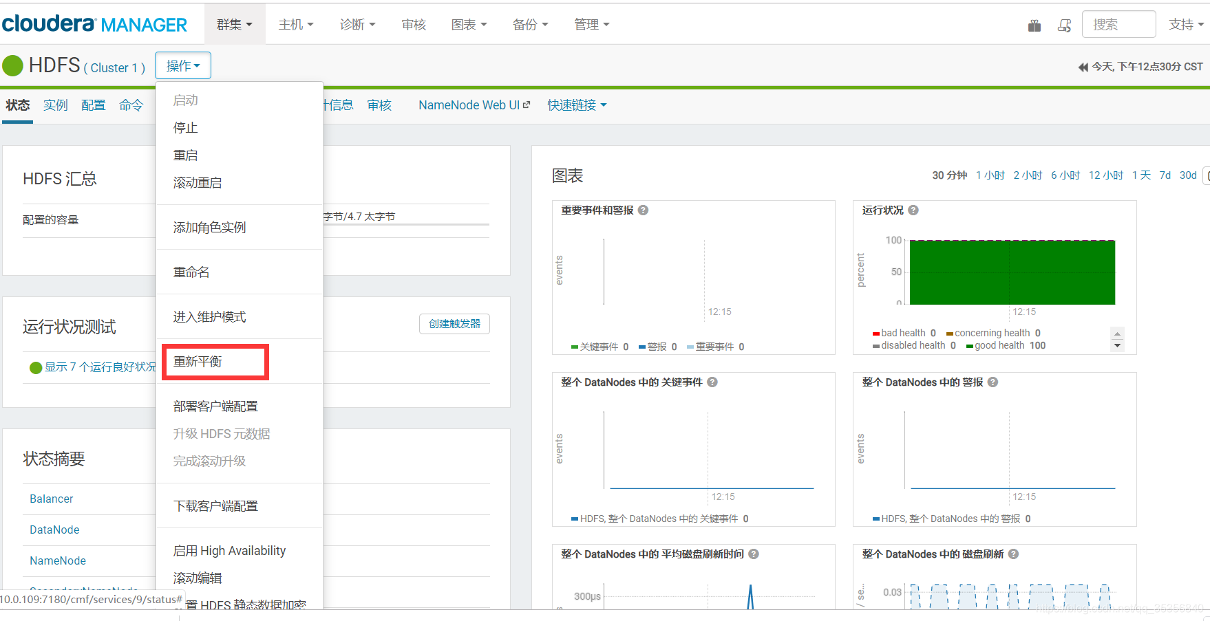 怎么使用Hadoop用户切换到bin目录下 hdfs切换目录_数据目录_03