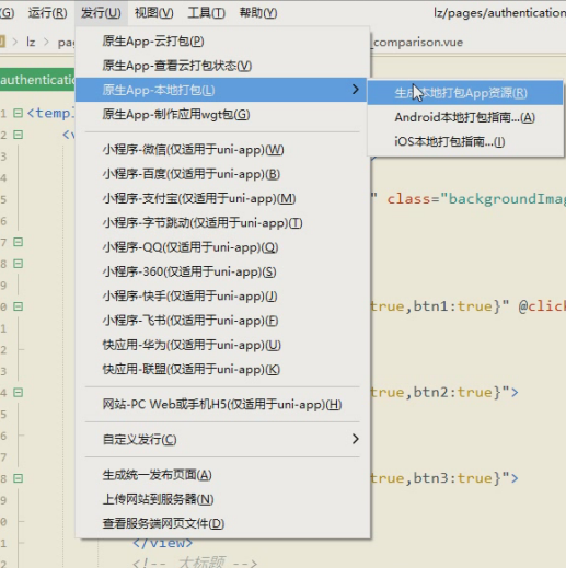 uni app运行Android studio uniapp开发android_ide