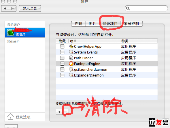 ipad运行Java ipad运行慢怎么办_缓存文件_02