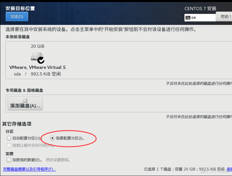 vm分布式存储超融合架构图 vmware集群分布式存储_IP_20