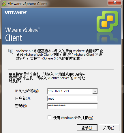 vcenter和vsphere 架构图 vsphereclient_重启