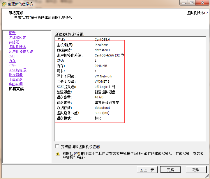 vcenter和vsphere 架构图 vsphereclient_右键_14