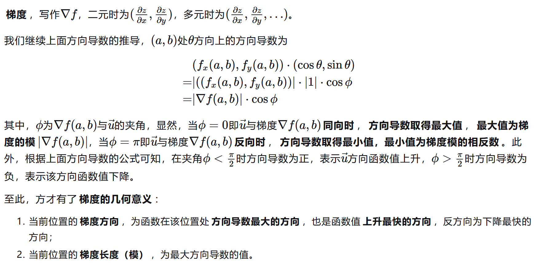 Bp算法实现Java bp算法的工作流程_激活函数_50