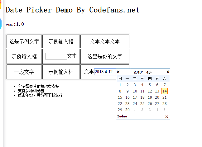 一个简单的日期选择器_i++